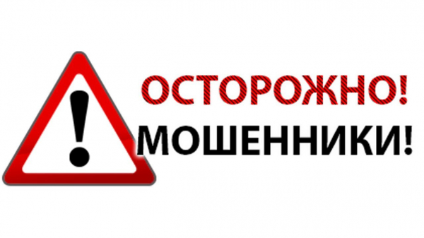 Полиция Севастополя предупреждает!