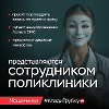 Не дайте себя обмануть!