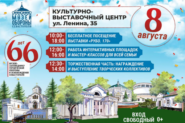 Музею 66 лет!