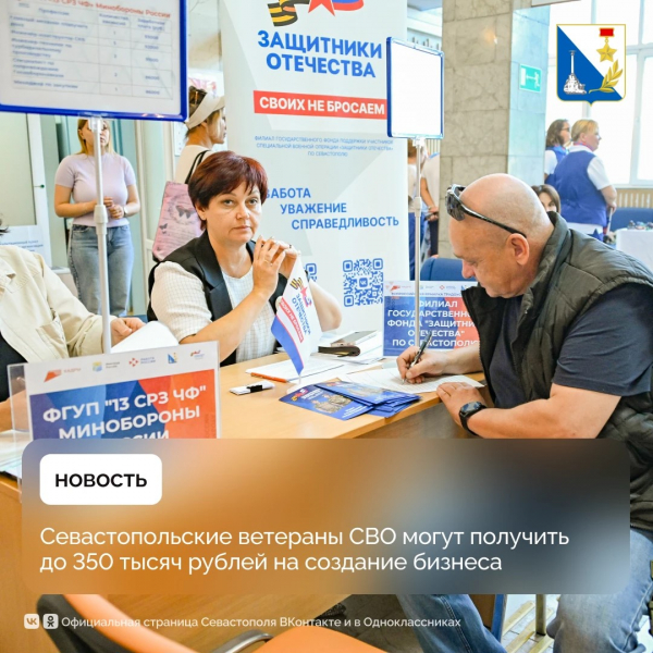 Ветеранам СВО