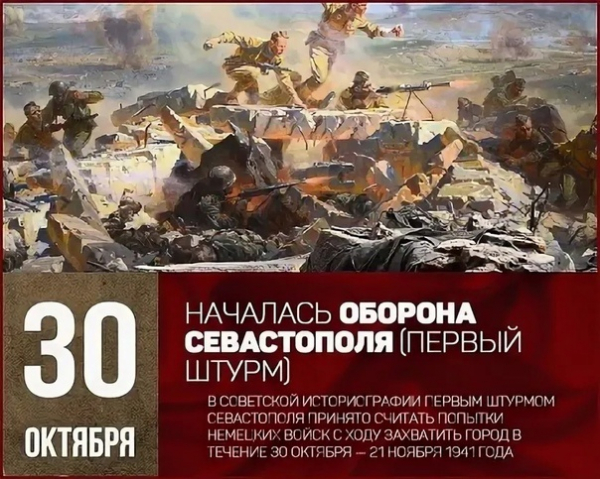 Оборона Севастополя